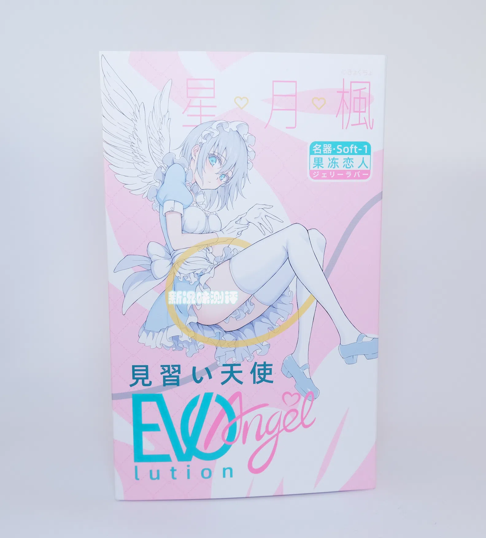 百万粉丝级别漫画家手下的本子联名款，《枫与铃》的体验如何呢？Evolution angel 见习天使—星月枫测评！|新况味测评