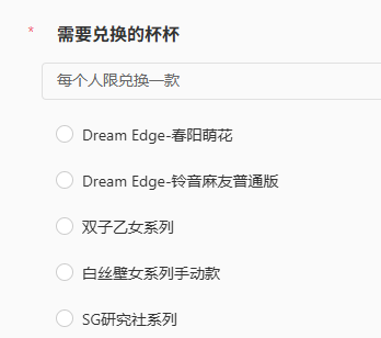 关于新况味圣诞节兑换杯杯活动的说明