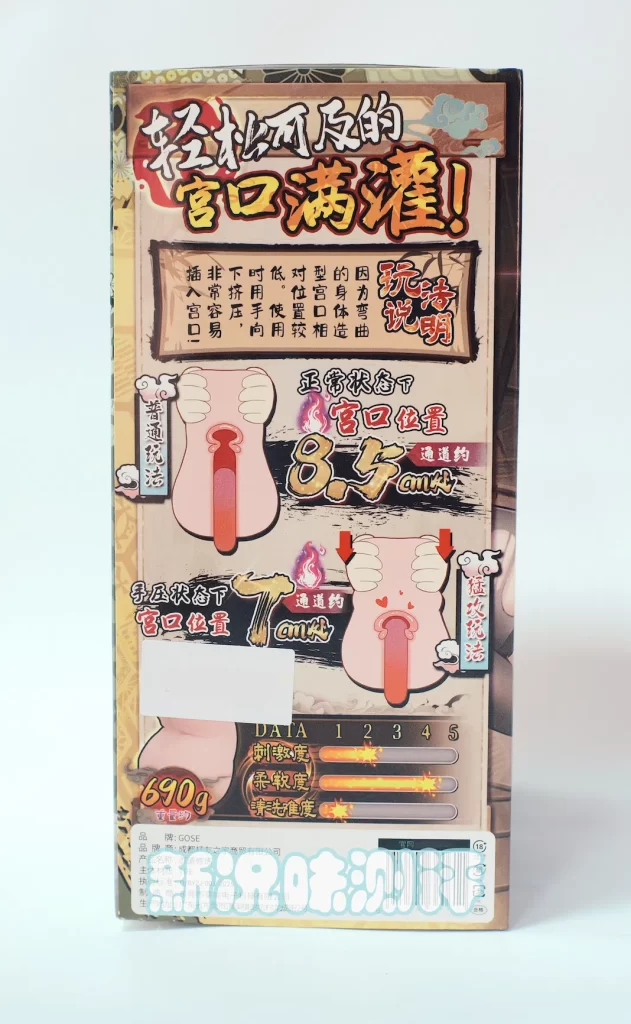 柔软材料加弯曲身形，血管般的通道加上巨大的空腔，这就是我的“忍道”！gose—忍道修炼测评