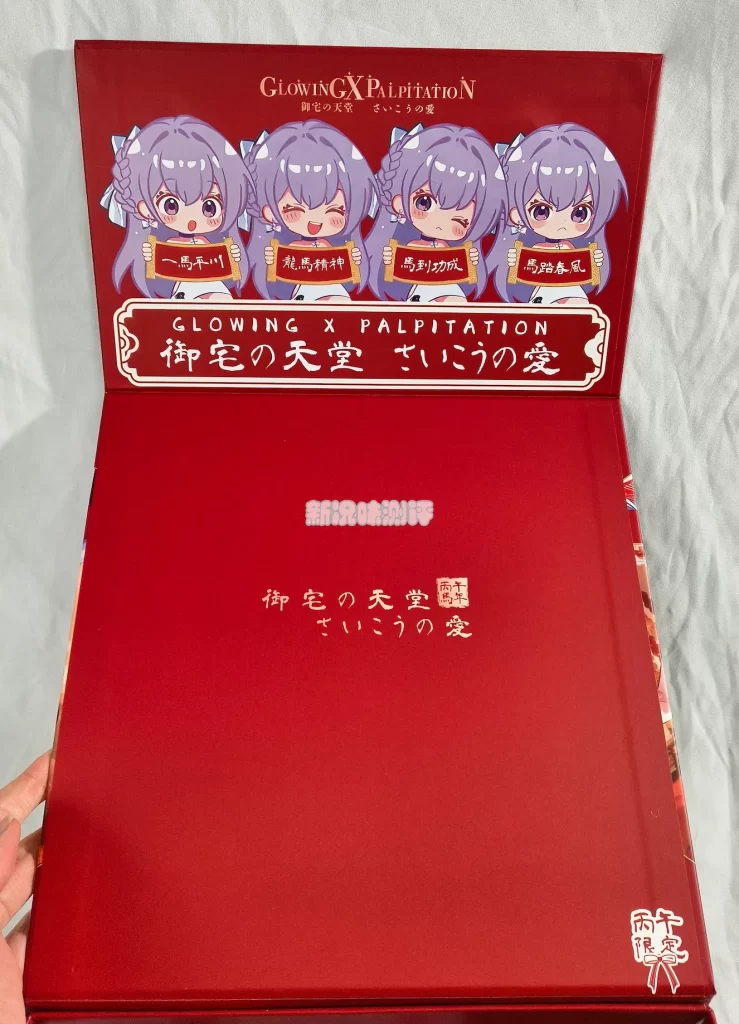 迟来的新年礼盒开箱~，新的一年也请大家多多指教。gxp—新年礼盒测评