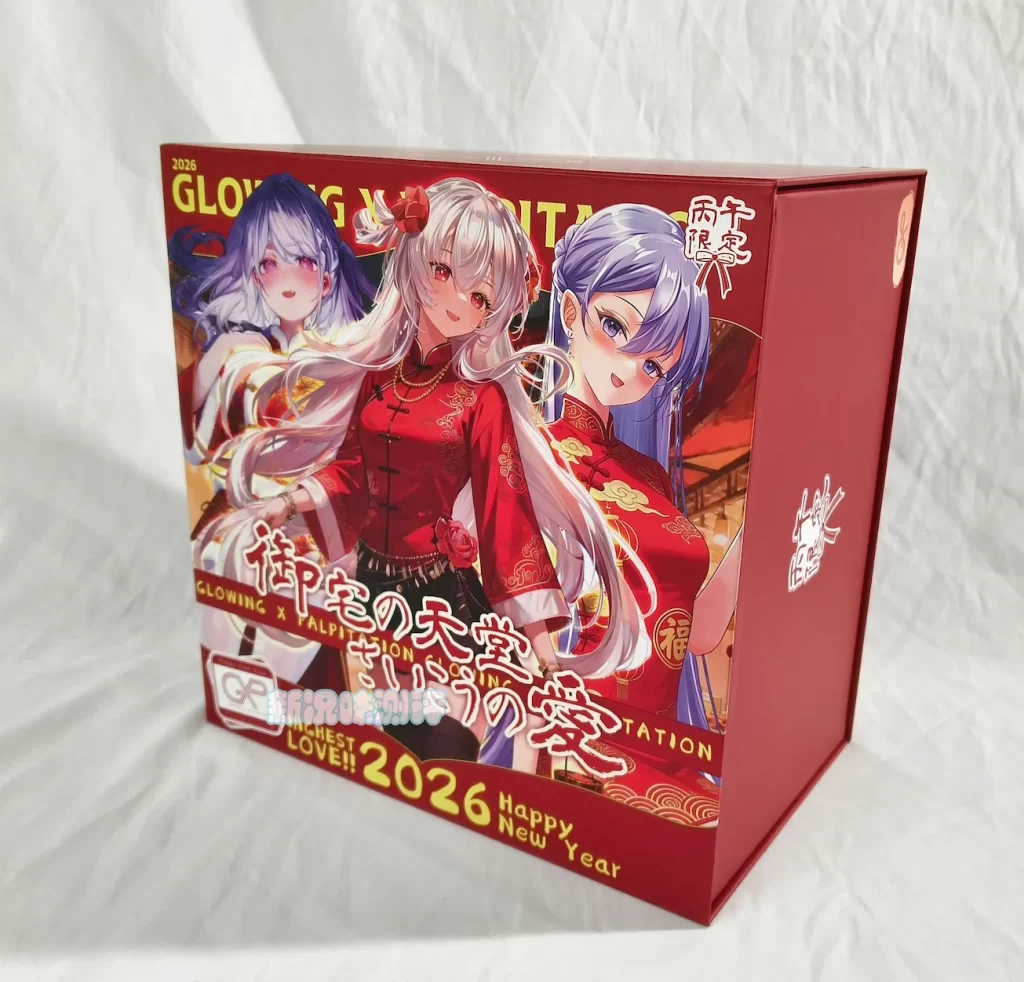 迟来的新年礼盒开箱~，新的一年也请大家多多指教。gxp—新年礼盒测评