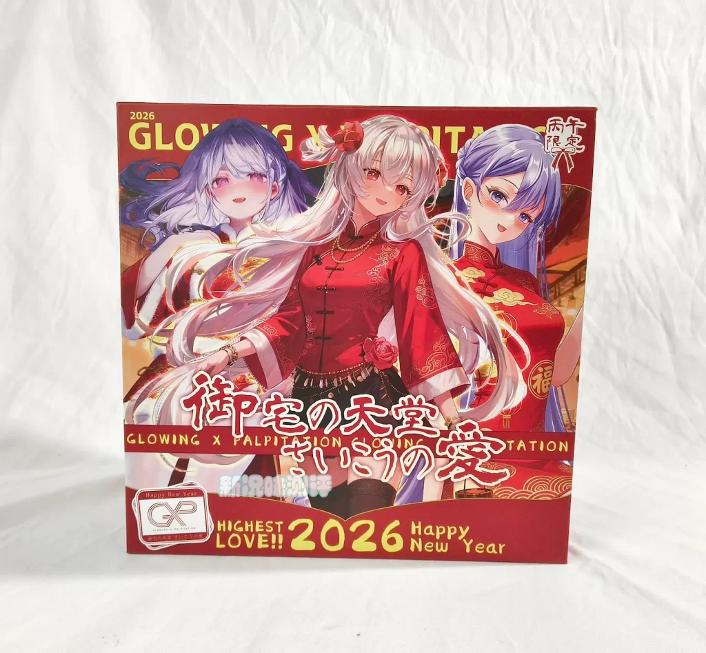 迟来的新年礼盒开箱~，新的一年也请大家多多指教。gxp—新年礼盒测评