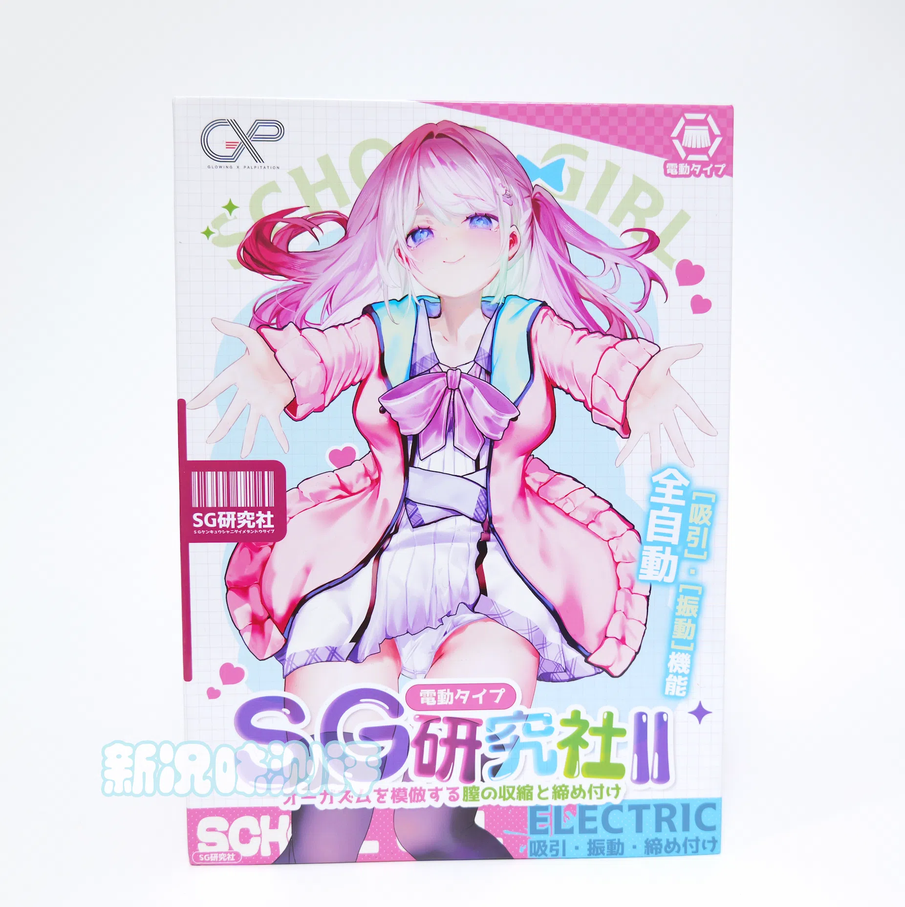 熟悉的10档震动与吮吸，多重结构带来持续刺激感！GXP-SG研究社2代（电动版）测评|新况味测评