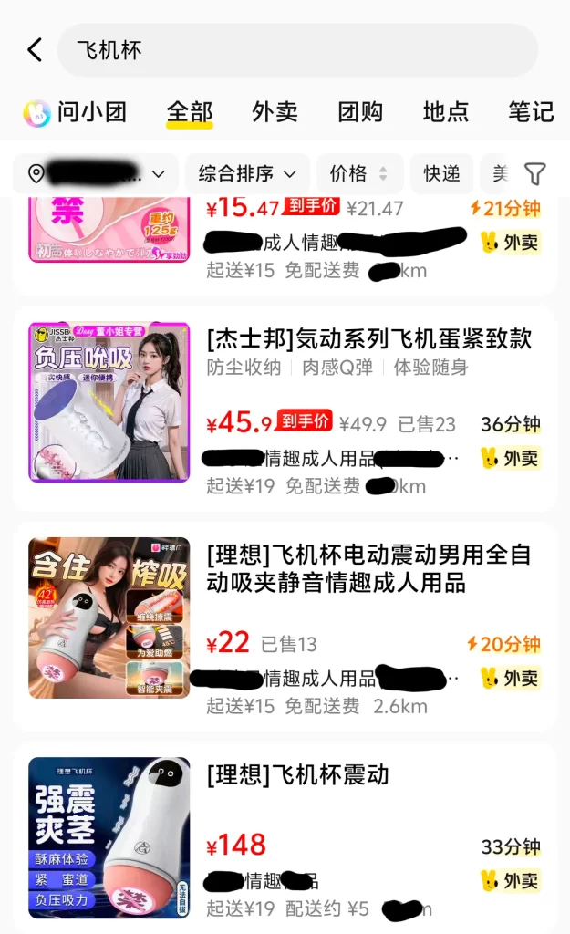 买飞机杯去哪里卖？从夯到拉，锐评一下我用过的几个买杯子的平台