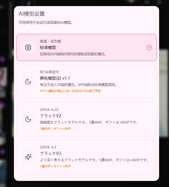 爱上火车十周年纪念！来尽情的和八六酱用火车连结器吧。whisp—AI伴侣八六酱简评