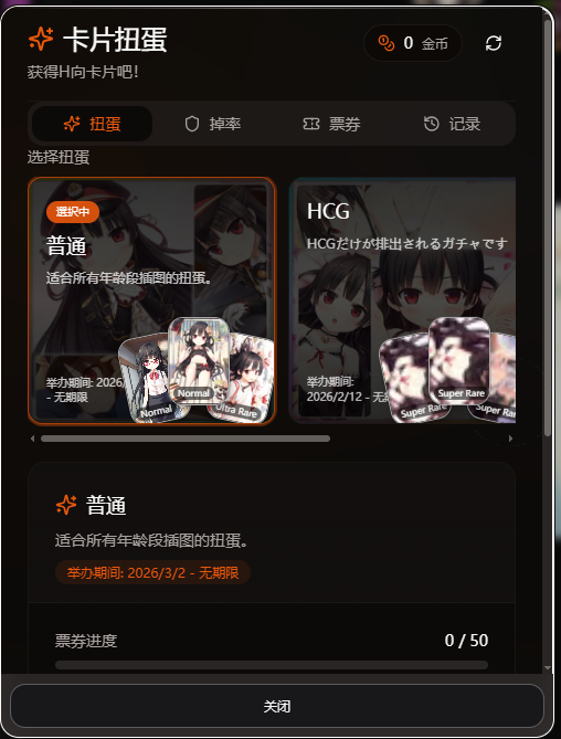 爱上火车十周年纪念！来尽情的和八六酱用火车连结器吧。whisp—AI伴侣八六酱简评