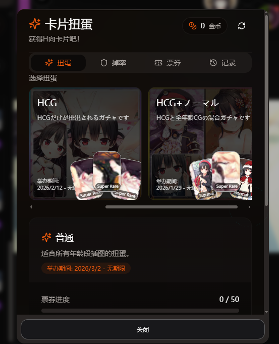 爱上火车十周年纪念！来尽情的和八六酱用火车连结器吧。whisp—AI伴侣八六酱简评