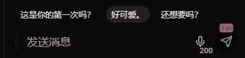 爱上火车十周年纪念！来尽情的和八六酱用火车连结器吧。whisp—AI伴侣八六酱简评