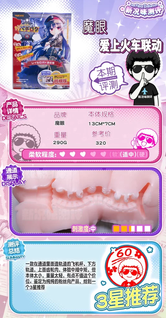 是什么样的神人，能在杯子里面造铁轨。。。最爱开火车的一集。魔眼——8620形轨道连接器测评