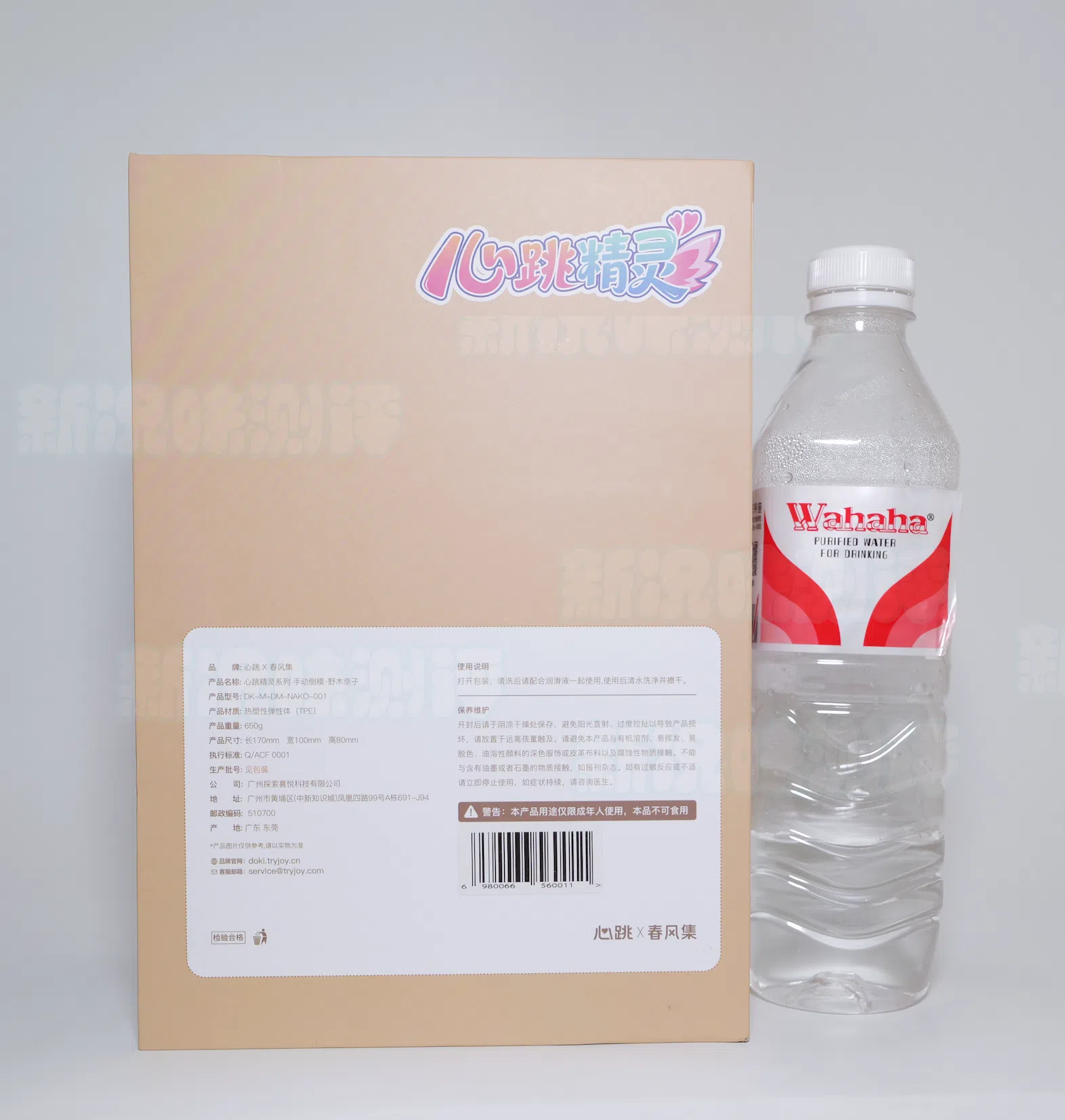非常夸张的双层柔软夹心，感觉我是在玩装了水的袋子。。。心跳—野木柰子测评