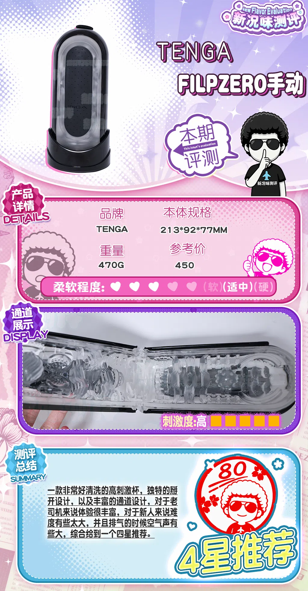 相当夸张的通道设计,以及非常独特的可拆卸设计,设计美学真给他玩明白了。tenga—filpzero(手动)测评 相当夸张的通道设计,以及非常独特的可拆卸设计,设计美学真给他玩明白了。tenga—filpzero(手动)测评