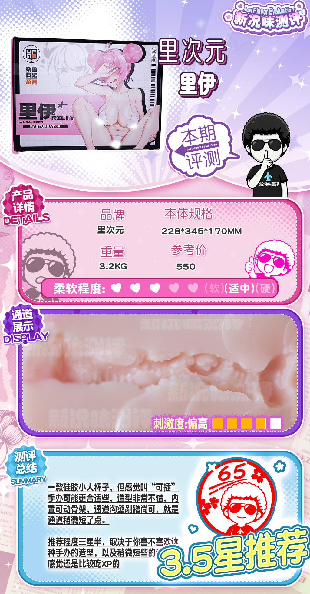 本站第一个“可插式”的手办测评,和小半身区别有点大。彼之良里次元—里伊测评。 20260714113336471-zongji_.png