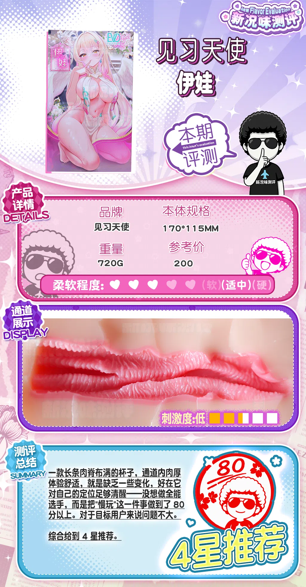一条道走到黑,居然走通了?这款杯子把”没有花活”做成了优点。见习天使——伊娃测评 一条道走到黑,居然走通了?这款杯子把”没有花活”做成了优点。见习天使——伊娃测评
