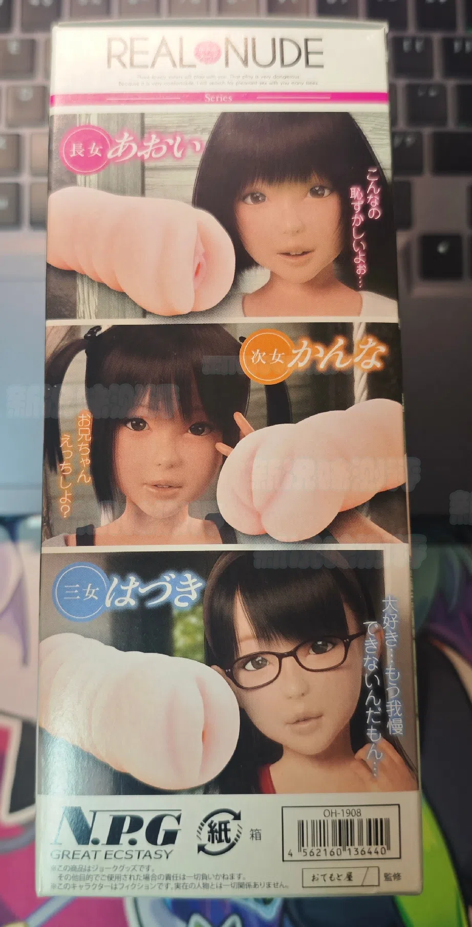 【群友测评】NPG—REAL NUDEあおい测评，事实证明不要去选停产的上古时代飞机杯