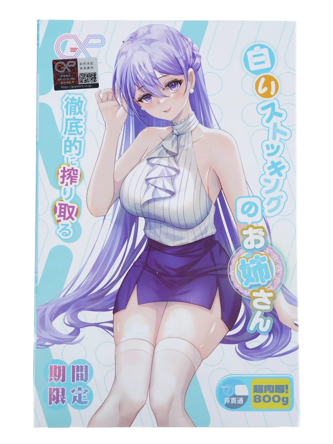 GXP 白丝壁女一代|新况味测评