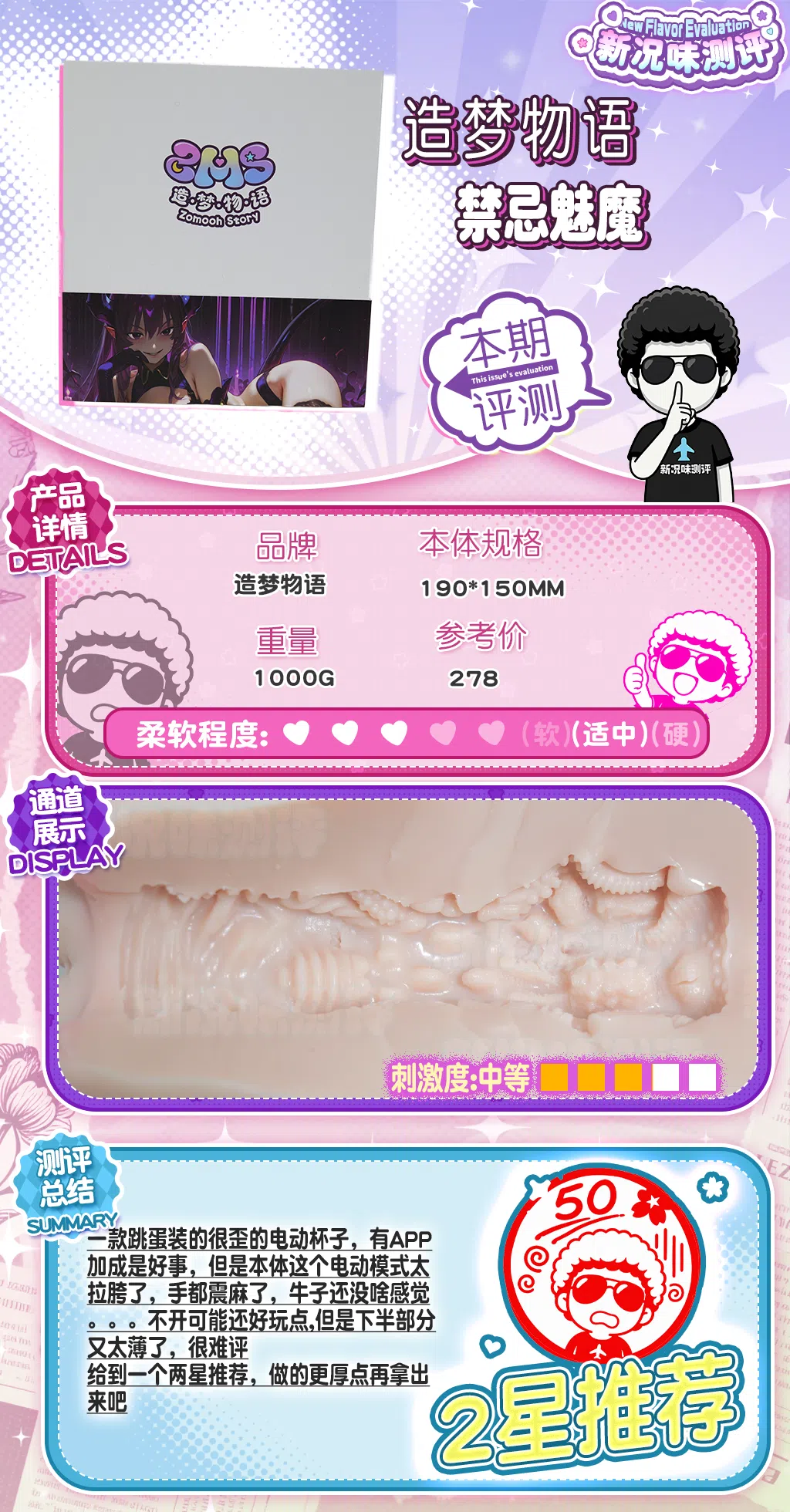 很久没有品到这么“震”手的电动杯子了,掉渣不说,通道还极其不均匀。。。造梦物语——禁忌魅魔欲罗测评 很久没有品到这么“震”手的电动杯子了,掉渣不说,通道还极其不均匀。。。造梦物语——禁忌魅魔欲罗测评
