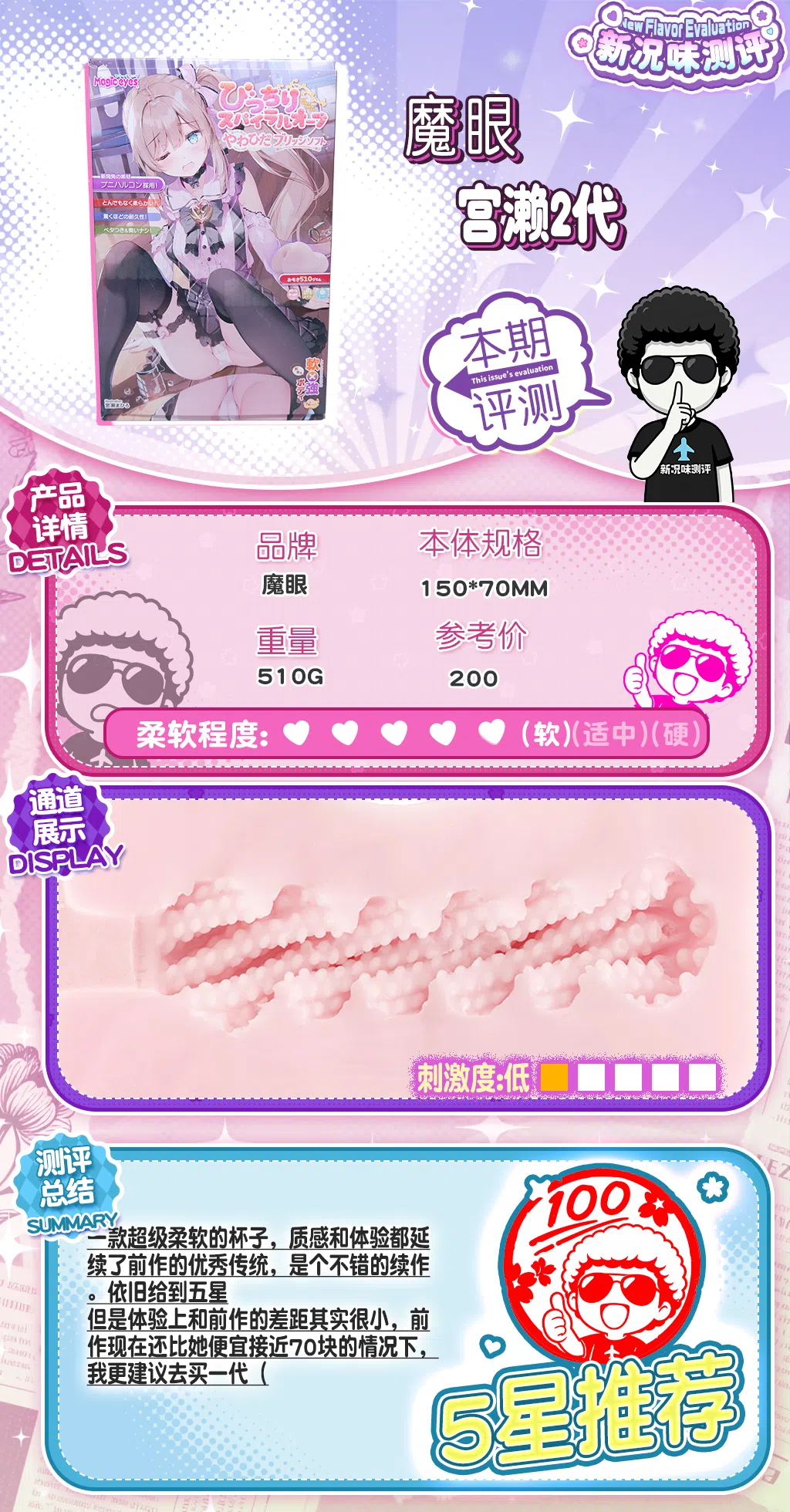 魔眼—宫濑二代测评!这才是,这才是真正的续作!延续了优秀的材料和舒适的慢玩体验。 20260812152641410-总结.webp