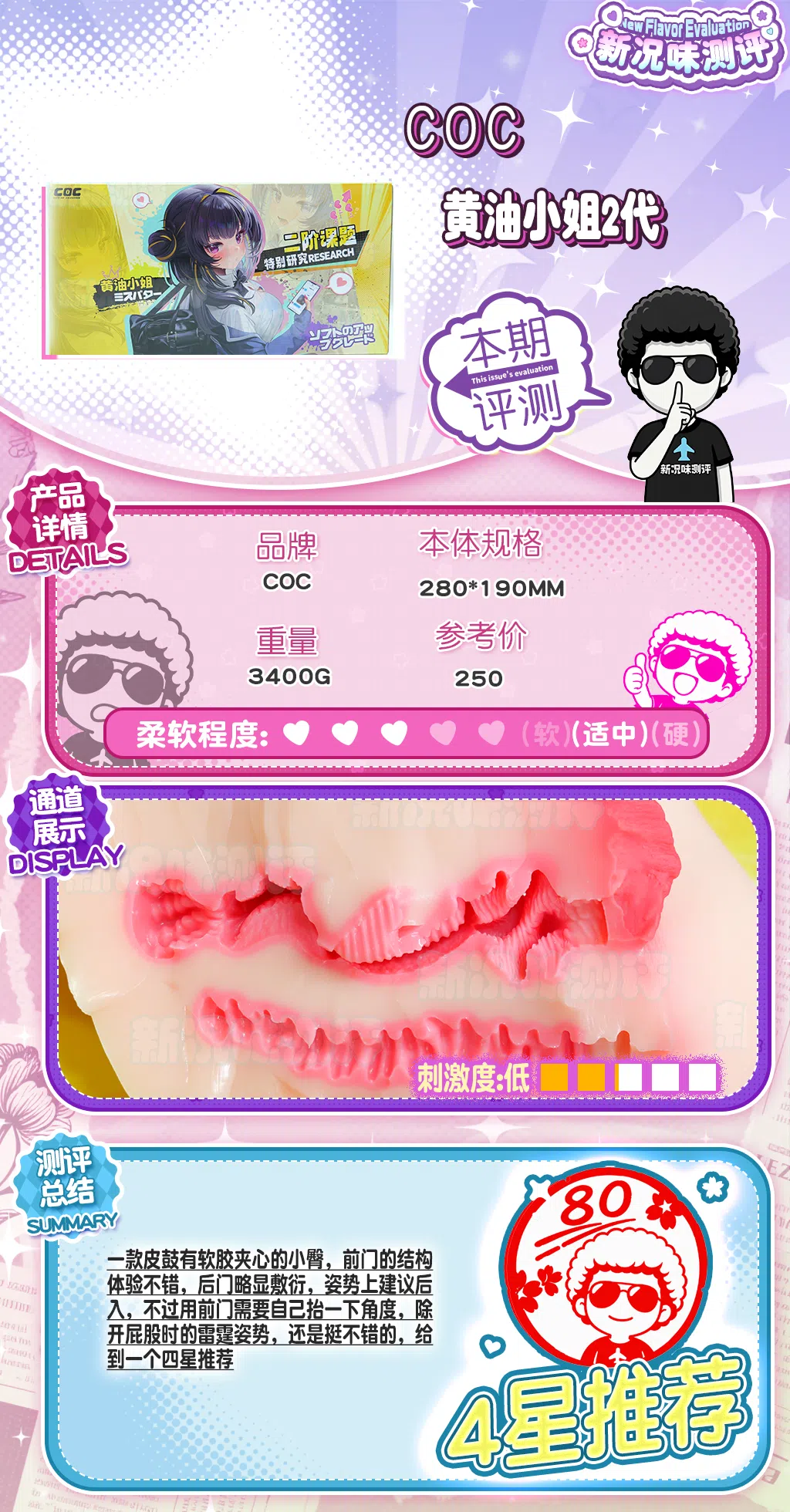 coc—黄油小姐2代测评,宽缝的欧美风格蜜桃小臀?很少见到,能把W的缝开的这么宽的造型了 20260829180801398-hy2.webp