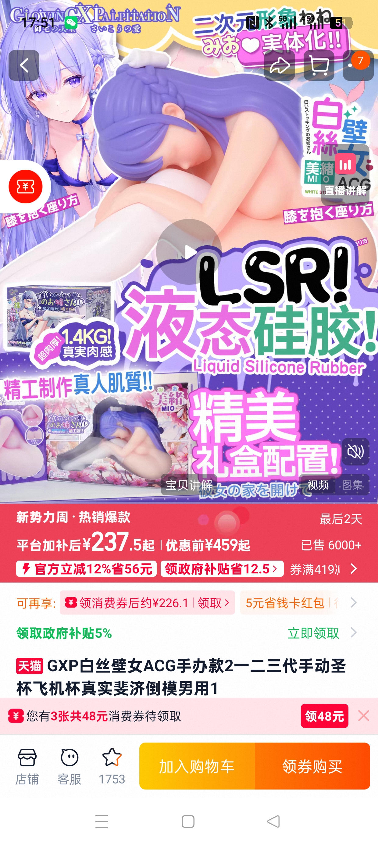还有和这种类似的吗|新况味测评