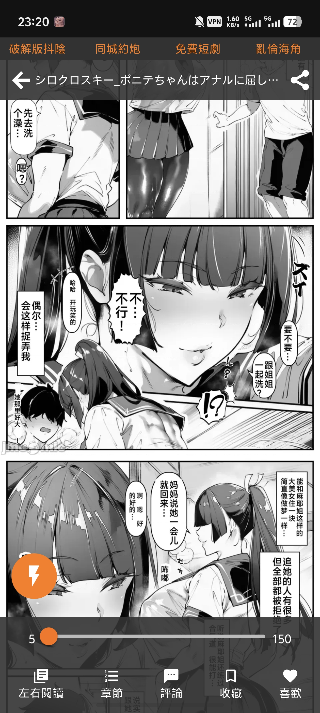 hhhttt666|新况味测评
