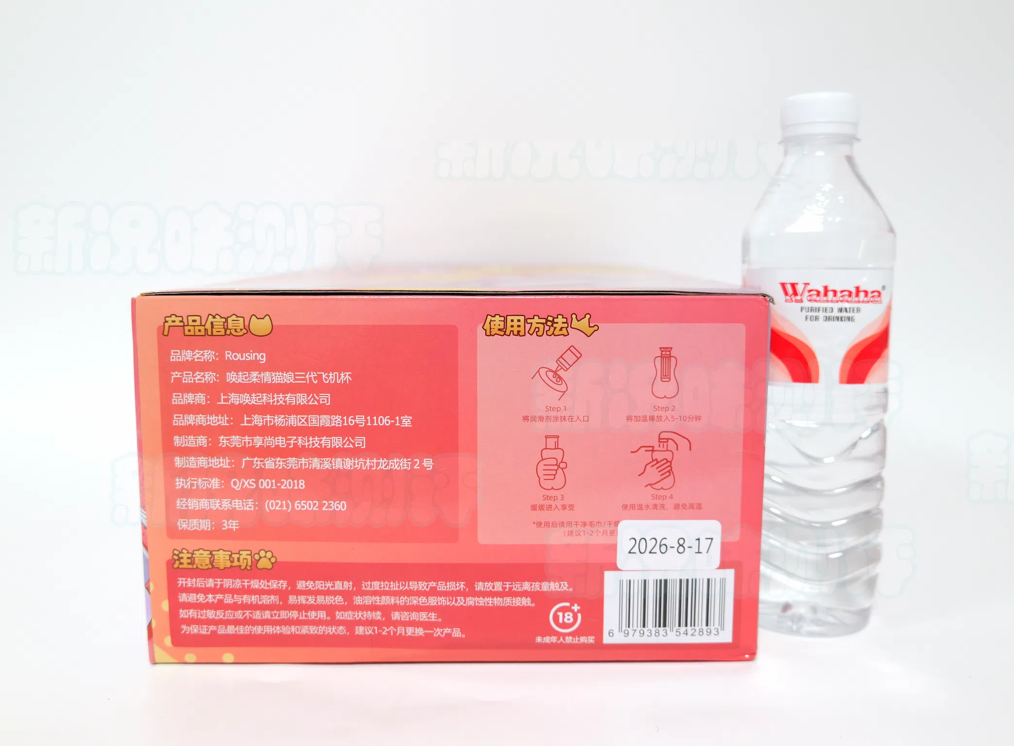 唤起—柔情猫娘三代,传奇的双料特工一字马小臀?同种造型同种通道,只有颜色有所差异。。。 20261010174354772-猫娘3包装4.webp