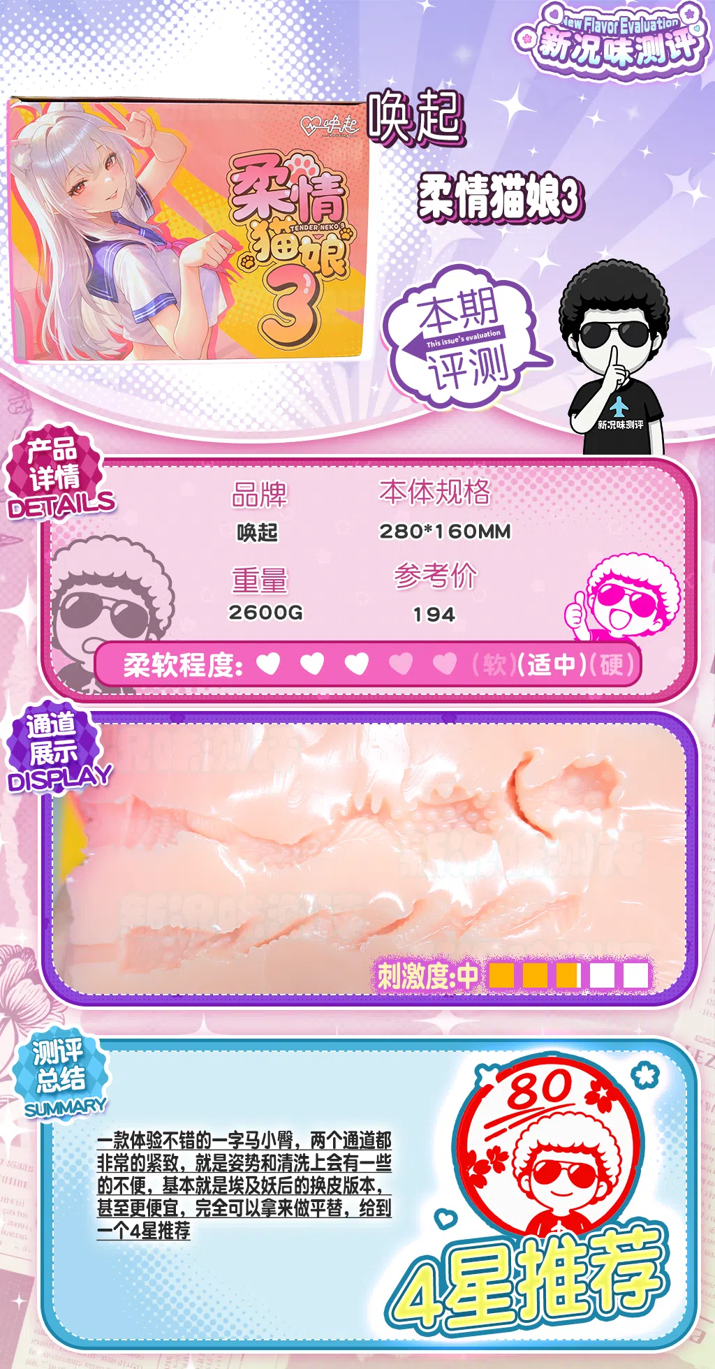 唤起—柔情猫娘三代,传奇的双料特工一字马小臀?同种造型同种通道,只有颜色有所差异。。。 20261010180746754-猫娘总结.webp