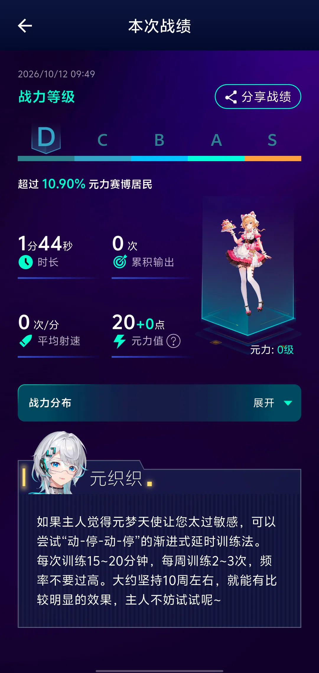 心跳dokidoki——元力2mini,手动控制速度反而更加优秀的电动飞机杯?还能360°螺旋伸缩? 20261014142520416-app截图4.webp