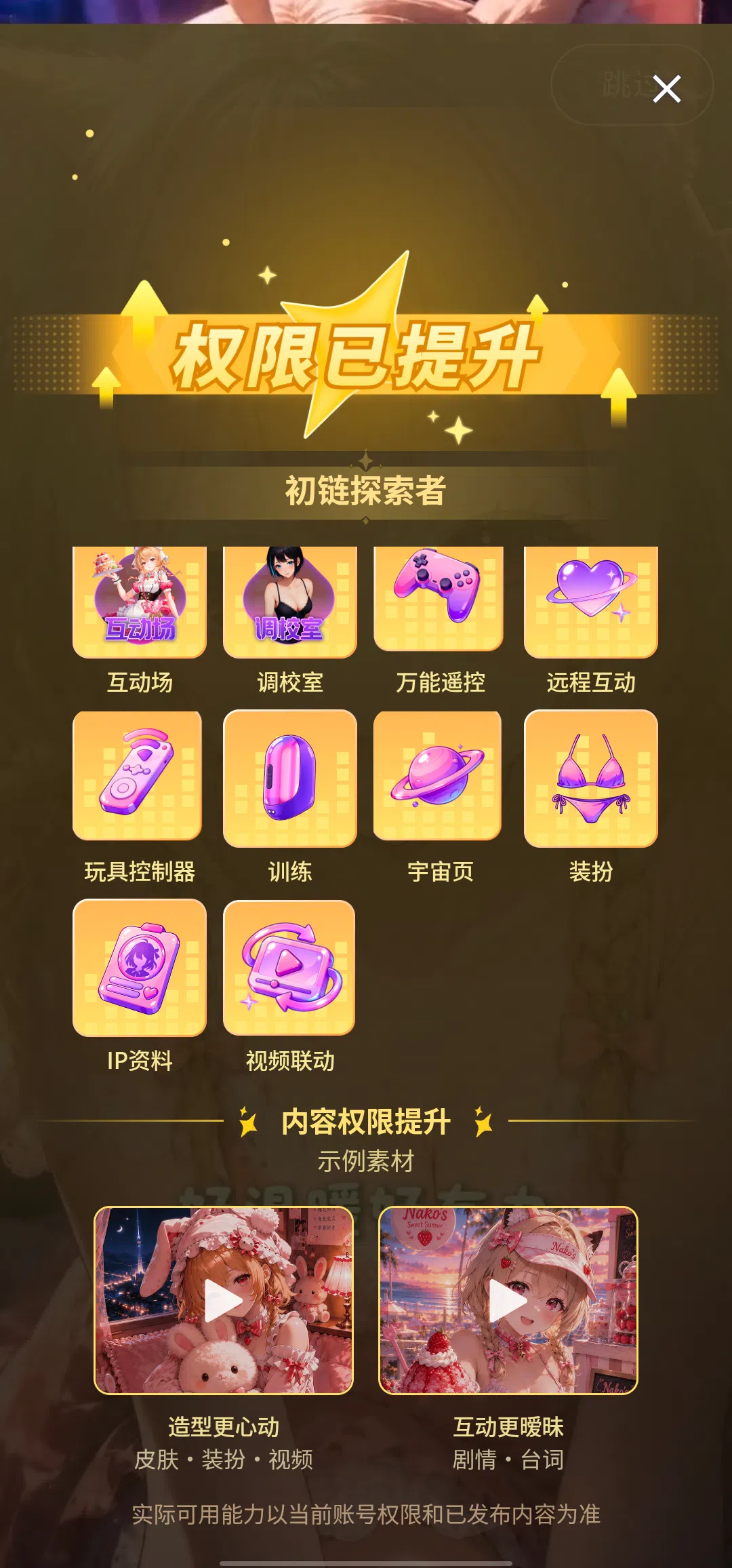 心跳dokidoki——元力2mini,手动控制速度反而更加优秀的电动飞机杯?还能360°螺旋伸缩? 20261014142528987-app截图1.webp
